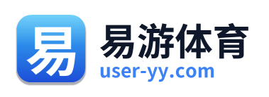 易游体育
